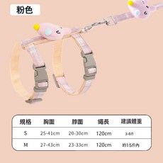 寵物遛狗繩貓咪狗狗牽引繩狗鏈子工字揹包胸揹帶用品狗繩批發小貓, 1個, 粉色工字兔