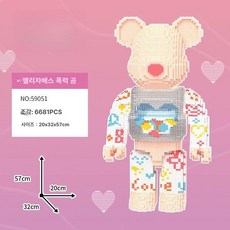 대형 곰돌이 나무 장난감 조립 완구 생일 선물, 1개, 57cm 엘리사 화이트