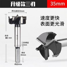 RUITOOL 鉸鏈開孔輔助器 櫃門合頁定位打孔器 木工鑽孔安裝限位器, 1鑽頭升級款不鏽鋼專用, 1個
