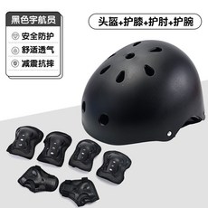 兒童輪滑頭盔護具全套裝備滑板平衡車自行車溜冰運動騎行防摔護膝, 圓黑色+護具六件套【3-14歲】, 1個