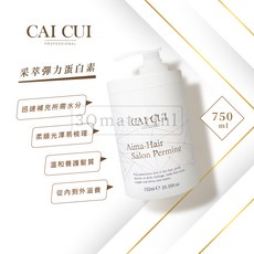 CAI CUI Aima-Hair Salon Perming 彈力蛋白素 柔順護髮, 1個, 750ml