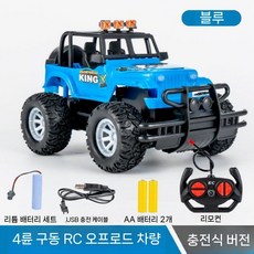 RC 자동차 장난감 경주 재미 전기 어린이 6명의 소년 5명의 소년들, 공식 표준, 파랑 리튬 배터리 YY-2C