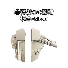 TOMIZAWA 豆米三萬 CNC腳踏, 1個, Silver 銀