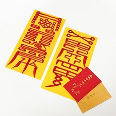 화해재회 액운방지 기원종이 합격기도 소원성취 기원종이, 건강부