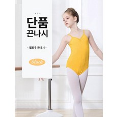 데이하우스 레오타드 발레복 세트 반팔 무용복 취미