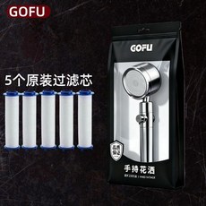 GOFU 增壓過濾花灑噴頭 淋浴蓮蓬頭, 1個, 花灑噴頭+5個過濾芯,黑色-三檔增壓過濾