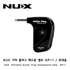 NUX 눅스 기타 플러그 헤드폰 앰프 GP-1 휴대용, 1개