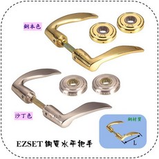 Y.G.S 鎖五金 EZSET銅質水平把手 附鎖舌60mm, 銅本色, 1個