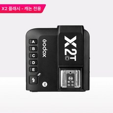 X3 고속 TTL 무선 1개 야외 트리거 동기화, X2 유선발사기-캐논