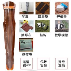고금 거문고 칠현금 5종 국악 취미 교육용 수업 전문가 초보, 5. 갈색+7종 증정(교과서)