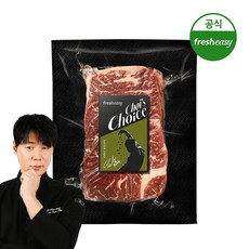 최현석셰프의 Choice 프라임 척아이롤 스테이크 시즈닝 소고기 (냉동) 150g, 1개, 1개