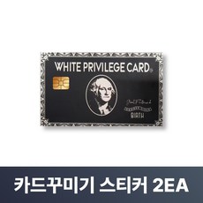 맥맨 카드꾸미기 스티커 신용카드 커버, 2개, M-22