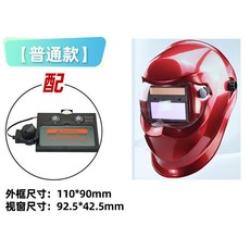 自動變光電焊面罩 頭帶式 防護頭盔面罩 適用於電焊作業, 1個, 紅色普通款