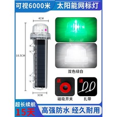 야간 경고등 안전 신호 라이트 플래시 led 어부 낚시, 1개, 화이트그린 깜빡임 6000m