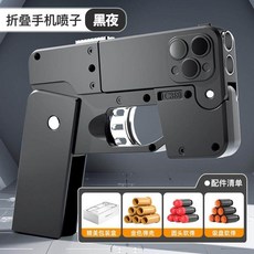 스마트폰 변신 권총 - 접이식 폴딩 너프건 슈팅 토이, 22 다크 나이트  탄환 케이스 4개 + 둥근 머리 탄