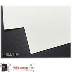 法國水彩紙(3種尺寸) - 專業繪畫用紙，水彩愛好者首選, 1個