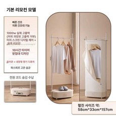 접이식 의류 관리기 행거형 건조기 UV살균 빈대제거, 소형 CNC 1000w +, 기본 모델명/품번