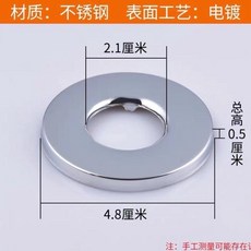 台灣熱銷 不鏽鋼裝飾蓋 水龍頭角閥混水閥遮丑蓋帽 花灑淋浴加大厚46分配件