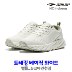 밸롭 트레킹 베이직 와이드 BC3STKU002OW