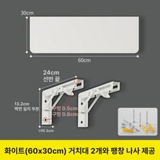 부엌 벽 2단 선반, 1개, 60x30 화이트
