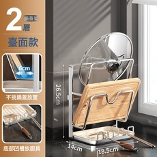 DFMEI 免打孔廚房置物架多功能放置器砧板菜板收納架, 1個, 檯面款-雙層