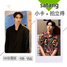 Satang係列 追星必備周邊小卡100張不重複自製3寸圓角拍立得相片照片學生, 啞膜20張拍立得,卡冊