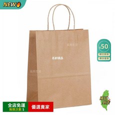 A15 牛皮紙袋禮品袋 烘焙包裝袋 禮物手提袋子 高級感 多尺寸 防油防水 環保材質, 1個, *海底撈同款尺寸【100個】,長【12.5*寬7.5*高15】