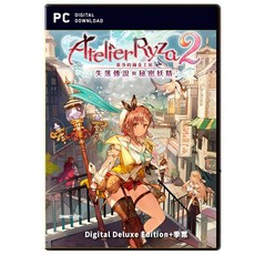 PC 萊莎的鍊金工房 Digital Deluxe Edition 季票 /數位下載版