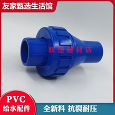 UPVC止回閥 單向閥 水管立式逆止流水閥 中間閥 PVC管件配件 6分4, 白色,25止回閥（6分）, 1個
