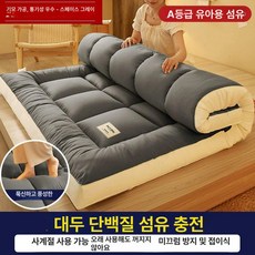 도톰쿠션 토퍼 바닥요 싱글 요패드 더블퀸 두꺼운 매트리스, 스타리그레이 6cm, 1cm