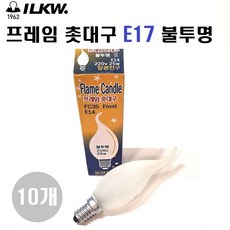일광전구 횃불 FC35 촛대구 프레임 (불꽃)촛대구 E17 25W 불투명, 전구색, 10개