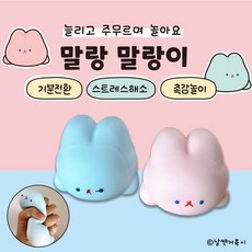 [날쌘거북이] 말랑말랑이 / 스트레스 해소 장난감 / 말랑이 주물럭 피젯토이, 핑크토끼, 1개