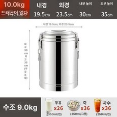 냉면육수통 육수냉장고 슬러시육수통 식혜 살얼음기계 식당, 독일 304 3중 9kg 15L, 기본 색상
