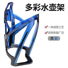 自行車騎行水壺戶外單車山地車運動水杯支架公路車大容量水瓶便攜, 漸變水壺架黑藍, 1個
