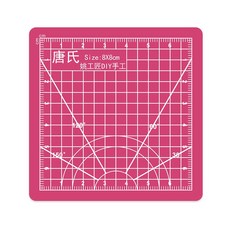 多功能切割墊 標準切割墊 課桌墊 雕刻墊 桌墊 墊板 學生桌墊 塑膠墊板 雕刻手工具, 迷你粉紅色單面刻度墊板【8×8cm】