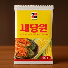 오케이 뉴슈가 분말 식자재 김장재료 새당원, 20개, 30g