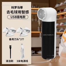 신발 보풀제거기 등산화 운동화 옷 의류 휴대용 트리머 미니 제거기 보푸라기, B. 트리머(플러그형)+칼날2개, 기본 모델명/품번