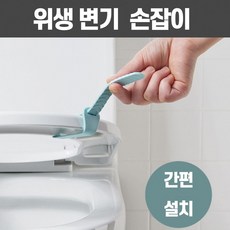 화장실 가정용 위생 변기 손잡이 변기커버 변기커버용 변기뚜껑 변기시트, 블루, 블루