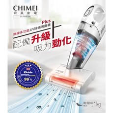 CHIMEI奇美 無線多功能UV除蟎吸塵器PLUS 家電批發林小姐推薦, VC-HS4LSA