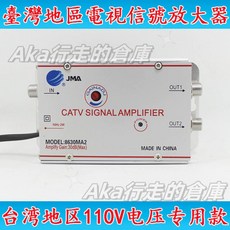 優選 MA2 有線電視訊號放大器 110V 訊號增強器 DTMB地面波帶調節 一進多出, 1個, 一分二
