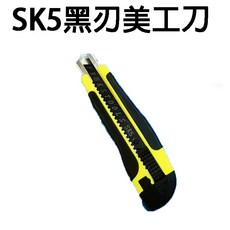磨砂防滑膠帶 止滑 樓梯台階止滑貼條, 1個, 美工刀-加厚黑刀片