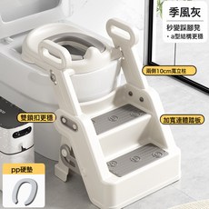 小沐馬兒童馬桶樓梯式男小孩女寶寶上廁所專用階梯坐便器圈踩腳凳, 季風灰(PP硬墊)--專利款三角設計 更穩固:1個