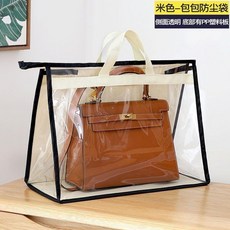 無品牌 包包收納袋 透明 防水 防塵 掛袋 大容量, 1個, 米色,xs碼 10*10*10hm