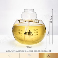 SANLEADER 聖力達 佛字大如意防風油燈組, 【套組】佛字大如意4號蓮固防風油燈組