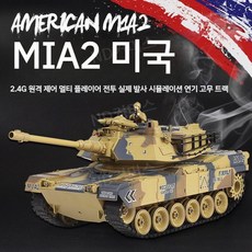 RC 탱크 크롤러 자주포 리모컨 자동차 키덜트 집콕놀이 탱크장난감, H. 흡연 및 폭탄