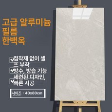 대리석시트지 대리석폼블럭 방수 대형 인테리어 벽면, 화이트제이드 10장~3.2㎡