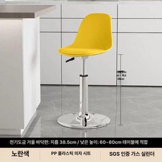 바의자 리프트의자 아일랜드식탁의자 스툴 리프트, 거울면 대 바닥판 옐로우 저형