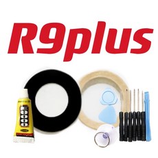 R9plus R9 plus 後鏡頭片 (含背膠) + 10件工具組 -, 單鏡片