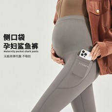 孕婦口袋鯊魚皮打底褲 春秋時尚提臀顯瘦運動瑜伽褲 蜂窩護腰芭比褲