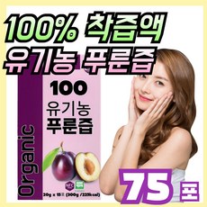유기농 푸룬 착즙 과 채 주스 NFC 서양 자두 HACCP 인증 제조 시설, 5개, 300g